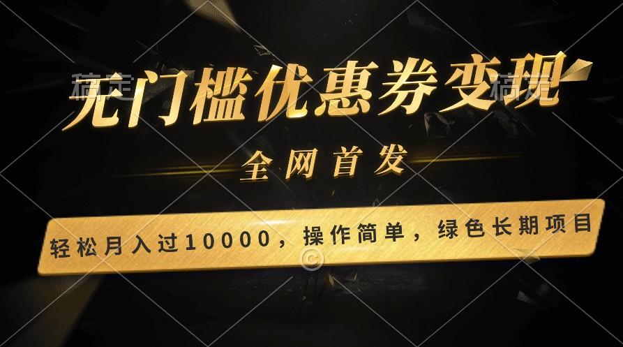 轻松日入400+的长期项目，全网首发，新手小白都可月入过万！-皮皮网创