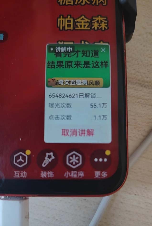 图片[2]-抖音雪花无人直播，一天躺赚3000+，0粉手机可搭建，不违规不限流，小白…-皮皮网创