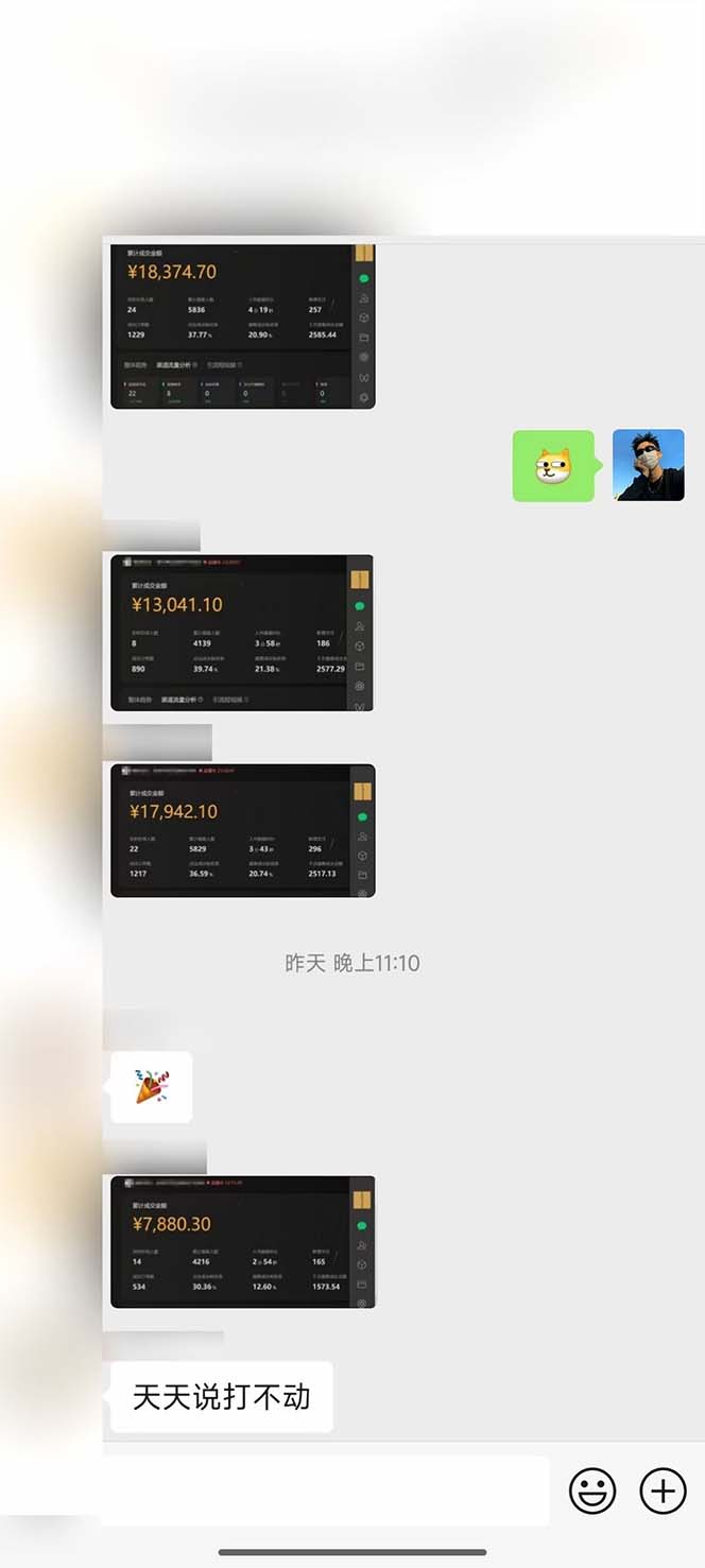 图片[2]-下半年风口项目，靠视频号带货三个月时间赚一年收入，工作室单日3000+-皮皮网创