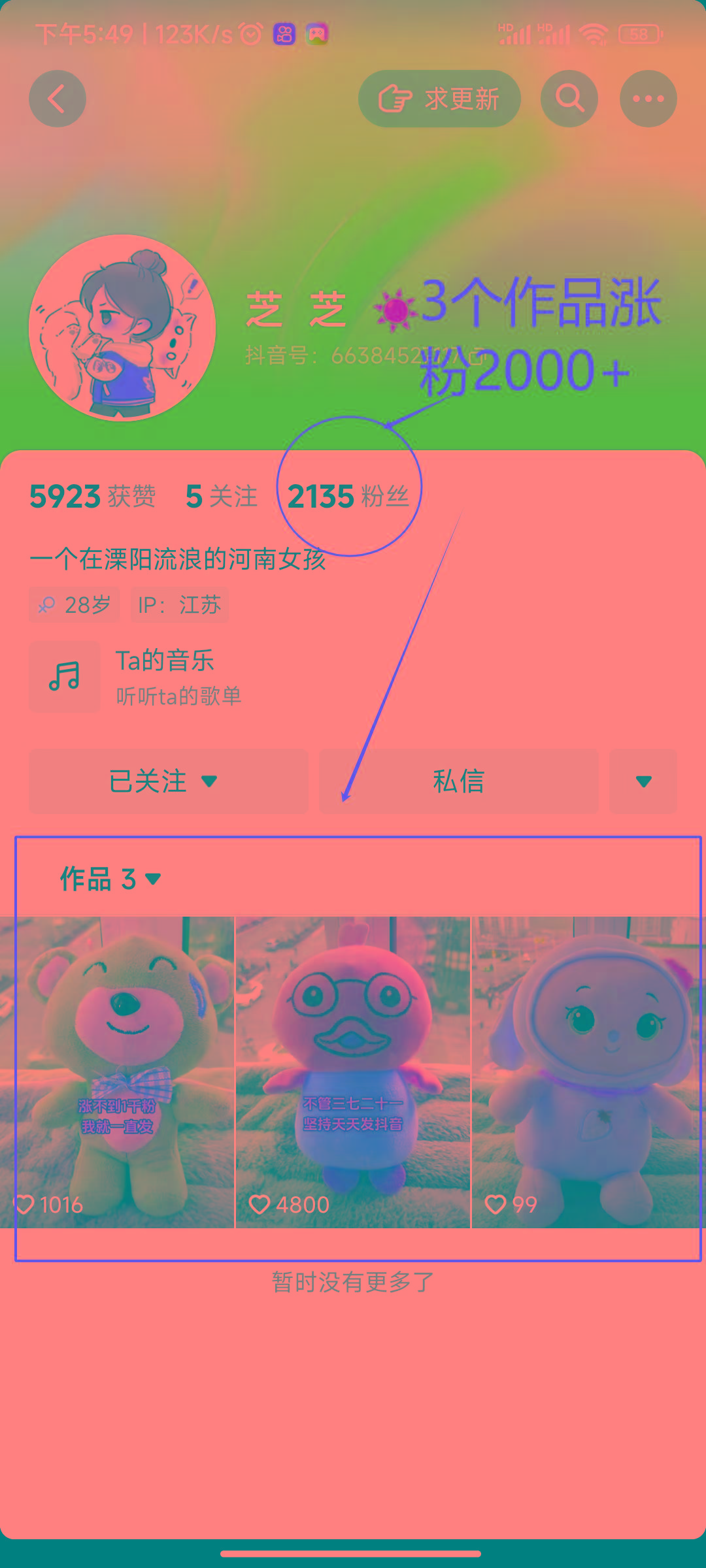 (8606期)两个快速涨粉的野路子，一个特效+神奇布偶，粉丝暴涨5000起！-皮皮网创