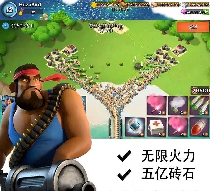 海岛奇兵 无限资源破解-皮皮网创