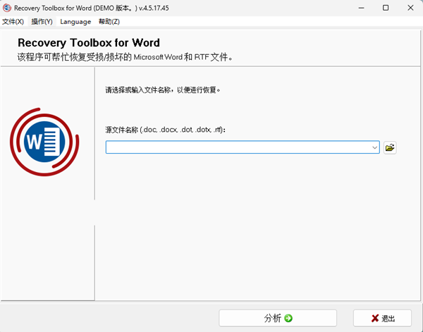 Recovery Toolbox for Word(Word修复软件) v4.5.17.45 中文绿色版-皮皮网创