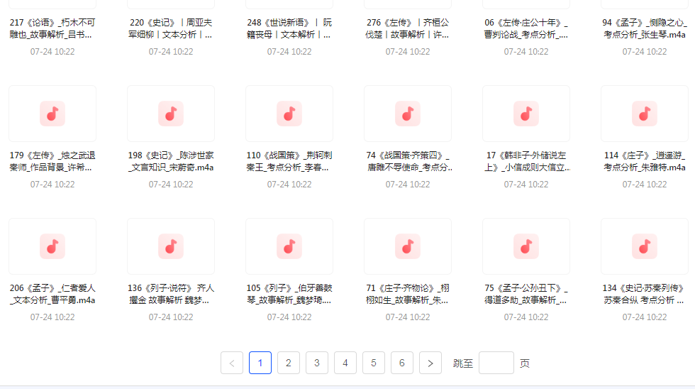 国学经典240讲-皮皮网创