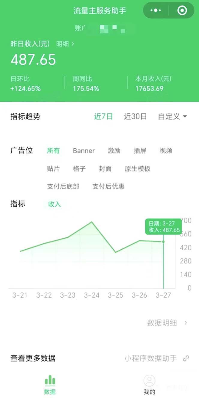 图片[1]-(9803期)最稳定版公众号流量主AI持久爆文玩法 小白轻松掌握 2个月实测半小时日入200-皮皮网创