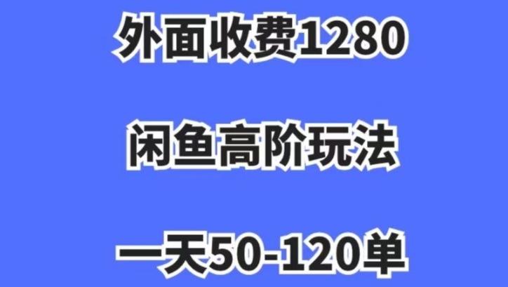 蓝海项目，闲鱼虚拟项目，纯搬运一个月挣了3W，单号月入5000起步【揭秘】-皮皮网创