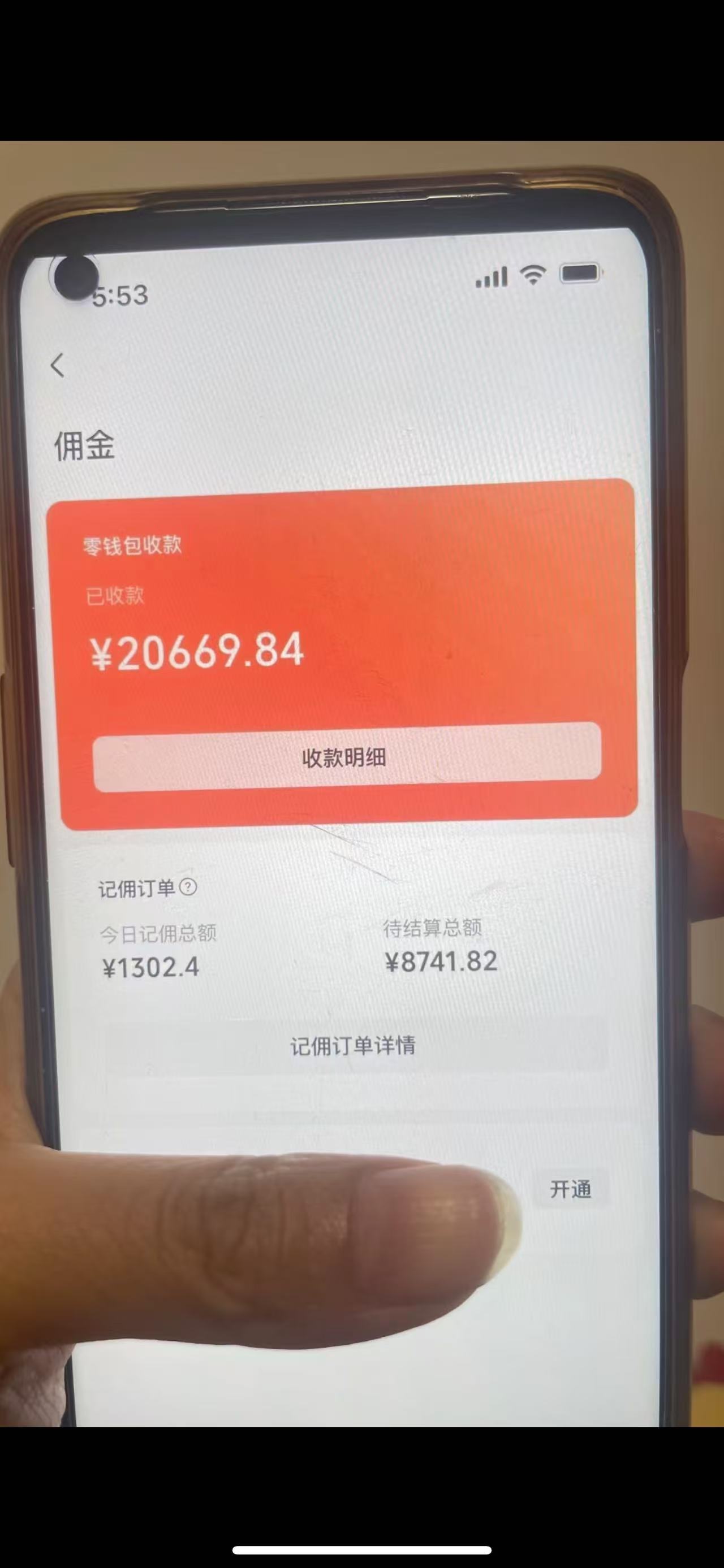 图片[1]-24年下半年风口项目，视频号带货全新玩法，3个月赚一年收入，实测单日…-皮皮网创