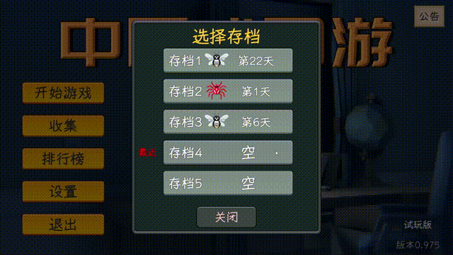 中国式网游 官方中文 v1.0 解压即玩-皮皮网创