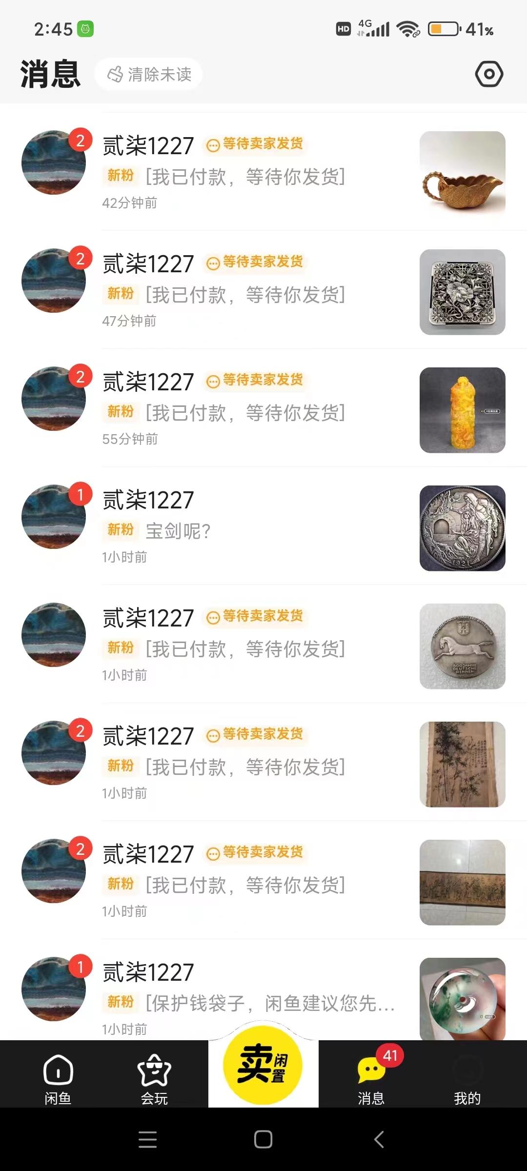 图片[2]-(9337期)咸鱼无货源古玩市场3.0最新玩法，轻松驾驭古玩市场，日利润轻松四位数！…-皮皮网创