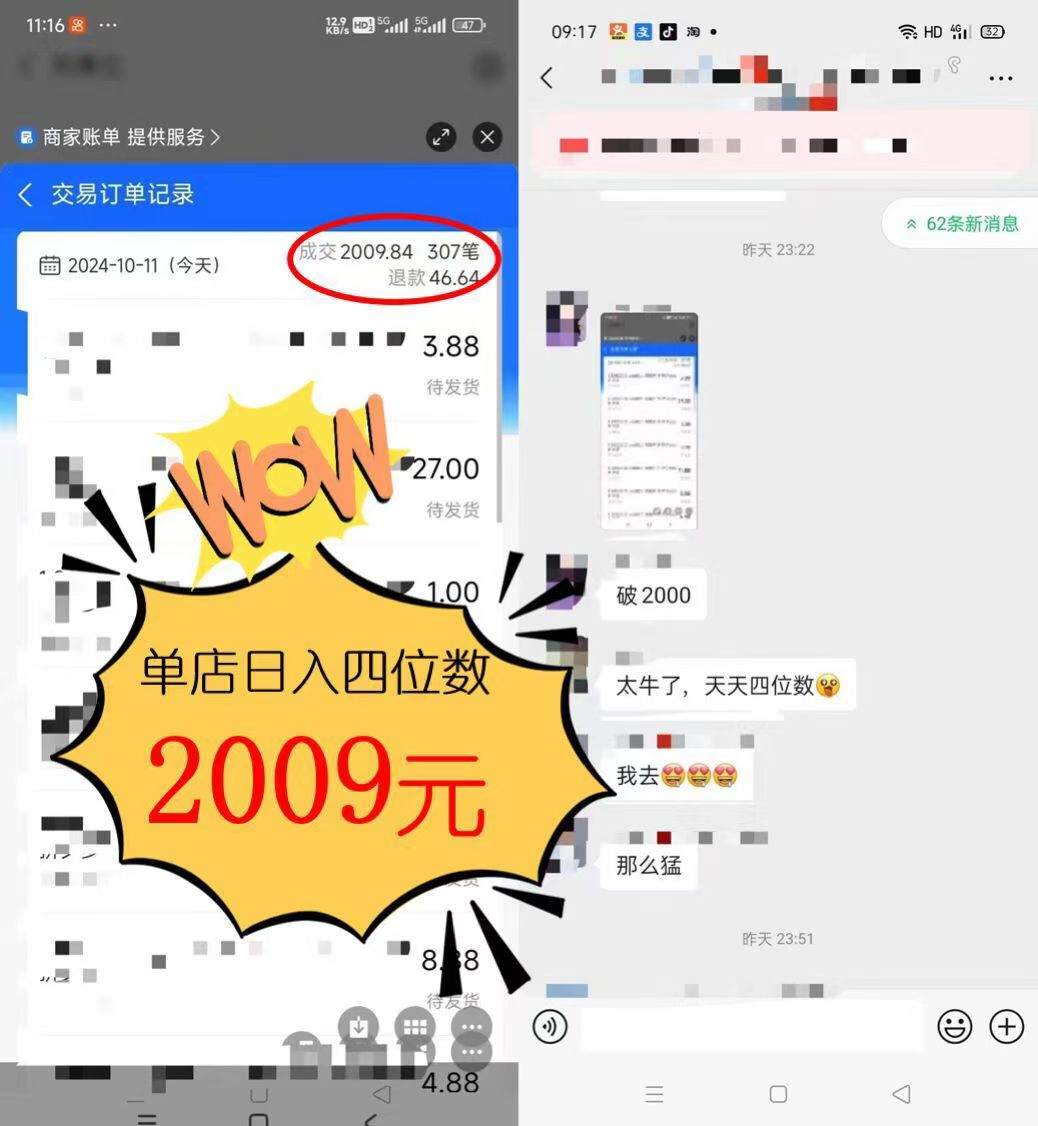 图片[1]-2024年闲鱼虚拟资产 日入2000+ 利用人性 让客户上瘾 不停地复购-皮皮网创