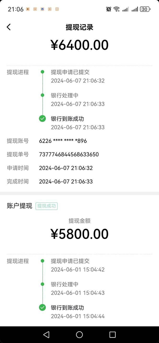 图片[1]-只需要2张图片 每天变现4位数 小白 宝妈均可-皮皮网创