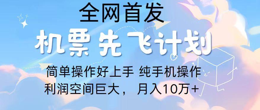 2024年全网首发，暴力引流，傻瓜式纯手机操作，利润空间巨大，日入3000+-皮皮网创