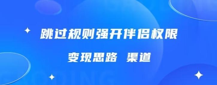 最新直播伴侣跳新规，外面收费688-皮皮网创