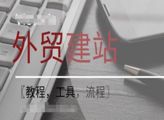 WordPress外贸建站+SEO优化课程【教程，工具，流程】-皮皮网创