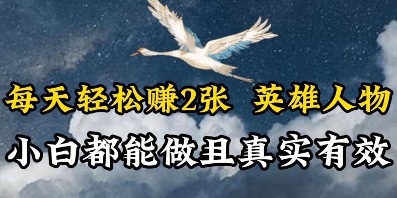 人物传记解说，每天轻松2张，操作简单两天见到收益【揭秘】-皮皮网创