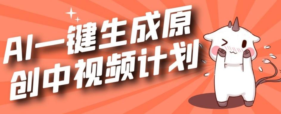 利用Chatgpt生成视频，三分钟一个作品，参与中视频伙伴计划-皮皮网创