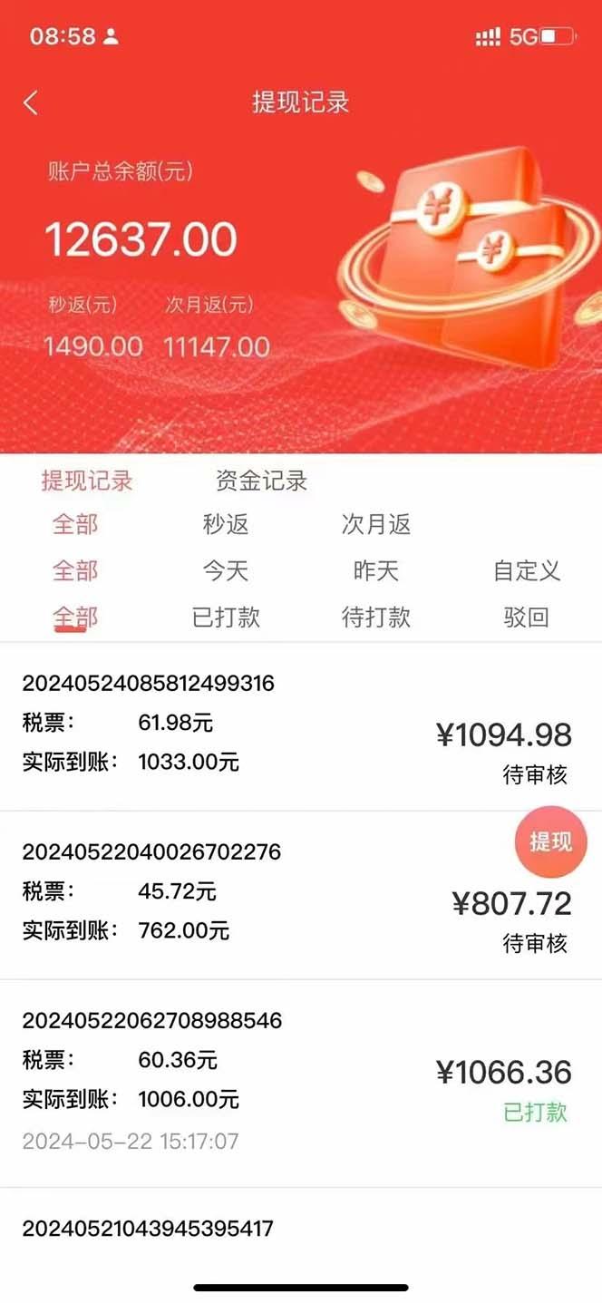 图片[2]-最新流量卡代理掘金，复制粘贴日赚3000+，零成本零投入，新手小白有手就行-皮皮网创