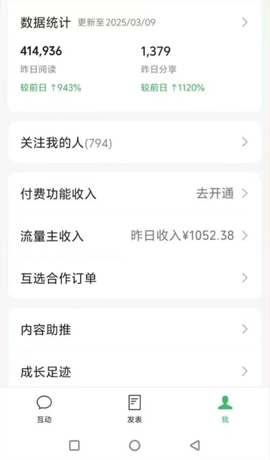 图片[2]-DeepSeek玩转公众号流量主，日入四位数，每天几分钟，操作简单零门槛-皮皮网创