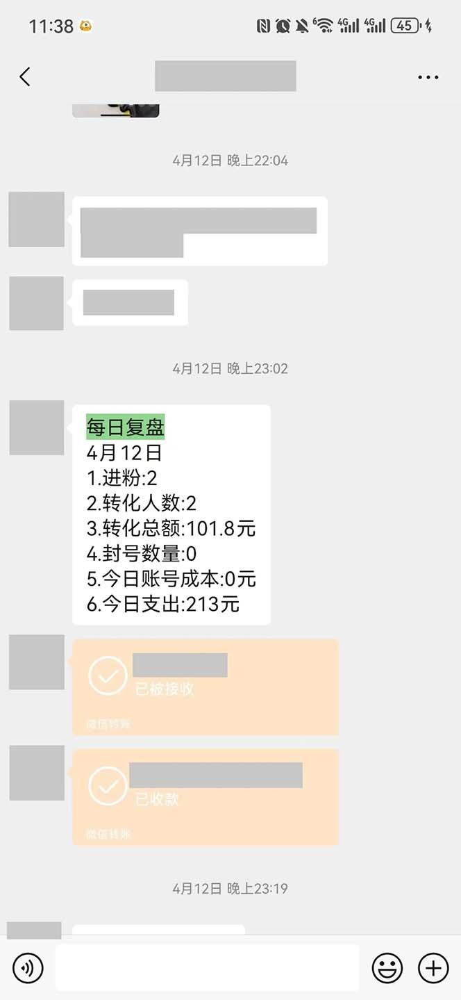 图片[1]-15天纯利10W+，国学掘金计划2024玩法全网首次公开(视频课程+交付手册-皮皮网创