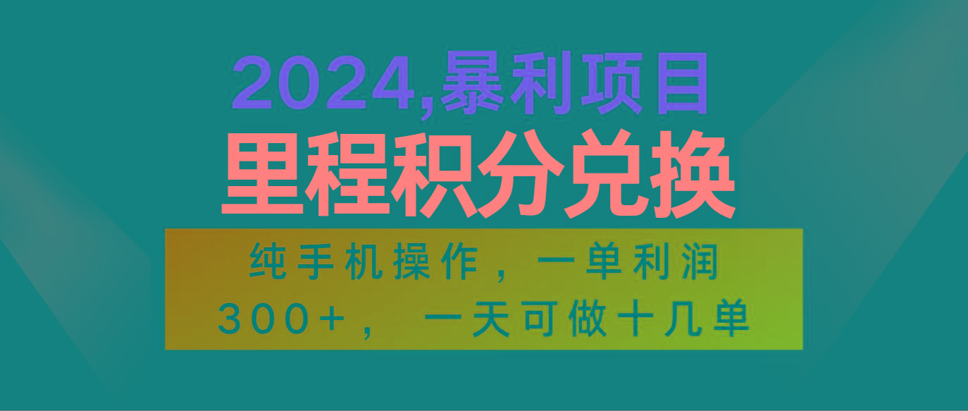 2024最新项目，冷门暴利市场很大，一单利润300+，二十多分钟可操作一单，可批量操作-皮皮网创