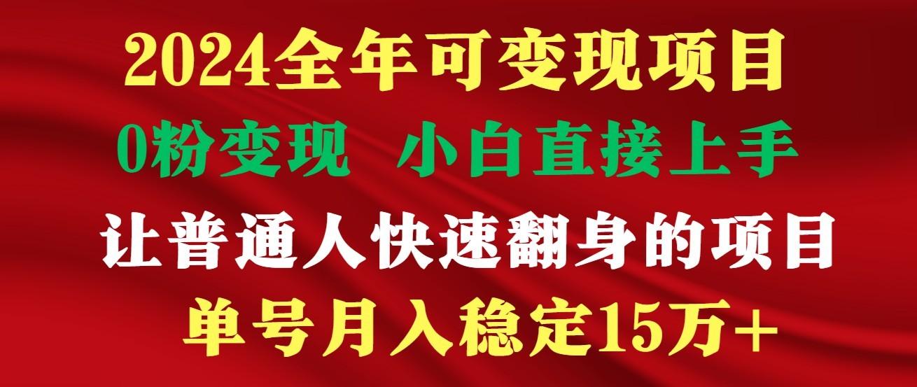 高手是如何赚钱的，一天收益至少3000+以上-皮皮网创