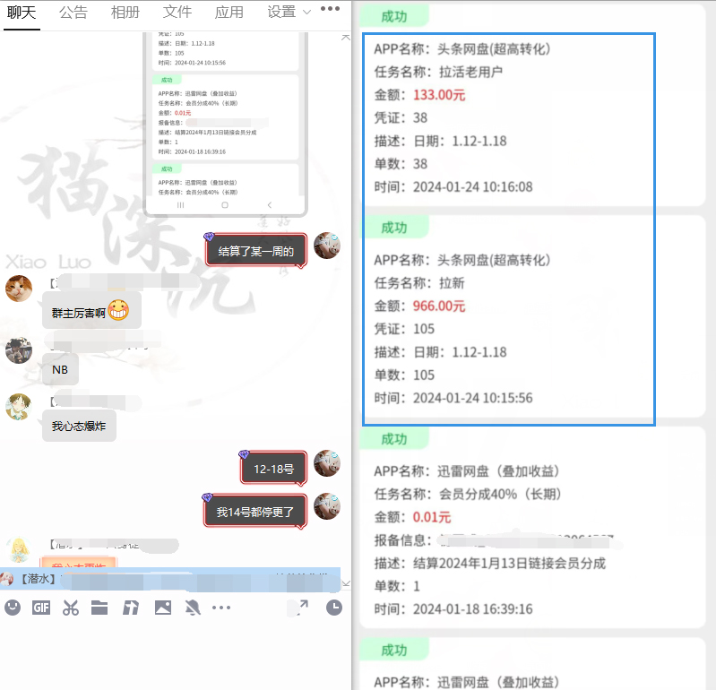 图片[14]-网盘拉新_实战系列，小白单月破5K(v3.0版保姆级教程)-皮皮网创