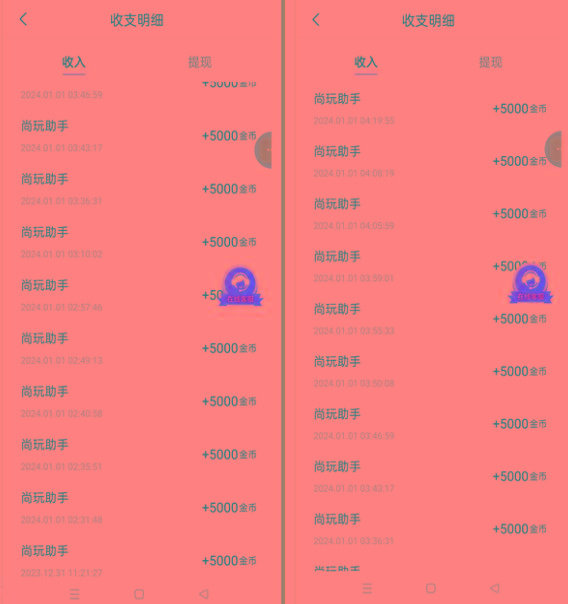 图片[2]-(8572期)手机简单看广告撸收益，单机日收益50-150+，有手机就能做，可批量放大-皮皮网创