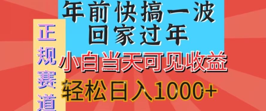 新风口，视频号短剧，简单粗暴，可矩阵操作，小白当天可见收益，轻松日入1000+-皮皮网创