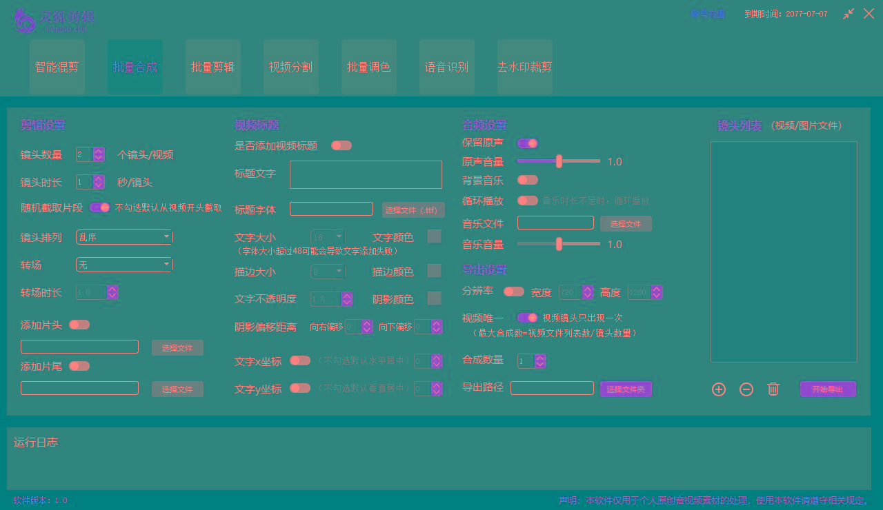 图片[2]-(8559期)灵狐视频AI剪辑+去水印裁剪+视频分割+批量合成+智能混剪【永久脚本+详…-皮皮网创