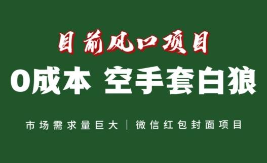 风口项目，空手套白狼项目，一键生成自己店铺赚取佣金，0投资高回报-皮皮网创