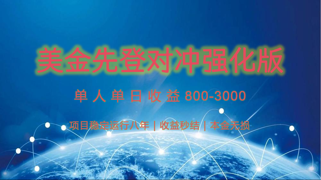 稳定8年的美金打金项目，单人2-4小时收益800元，可线下实地回本再走-皮皮网创