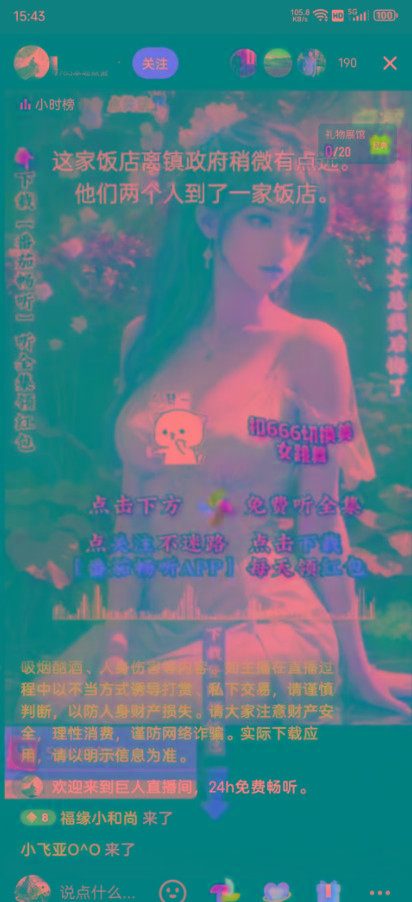 图片[1]-右豹小说无人直播挂机吸金项目，简单易行收益稳定， 月入1000+-皮皮网创