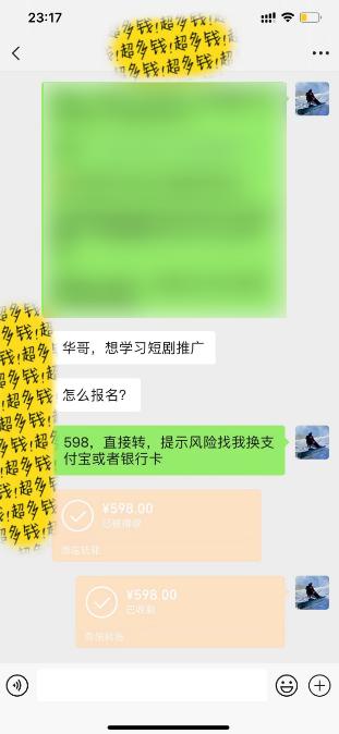 图片[2]-(9794期)全新短剧玩法3.0，轻松日入1000+，私域零成本操作，全程干货-皮皮网创