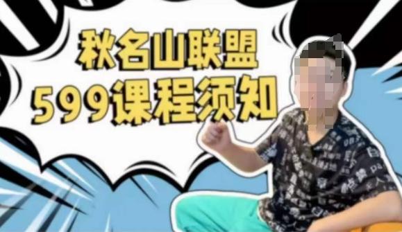 秋名山随心推叠投课，零基础学员，可以学会底层逻辑少走弯路-皮皮网创