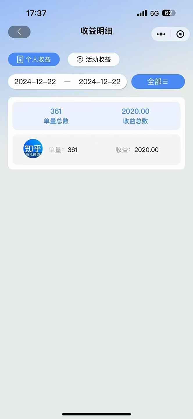 图片[3]-2025知乎拉新无限做单玩法，3分钟一单，日入1000+简单无难度-皮皮网创