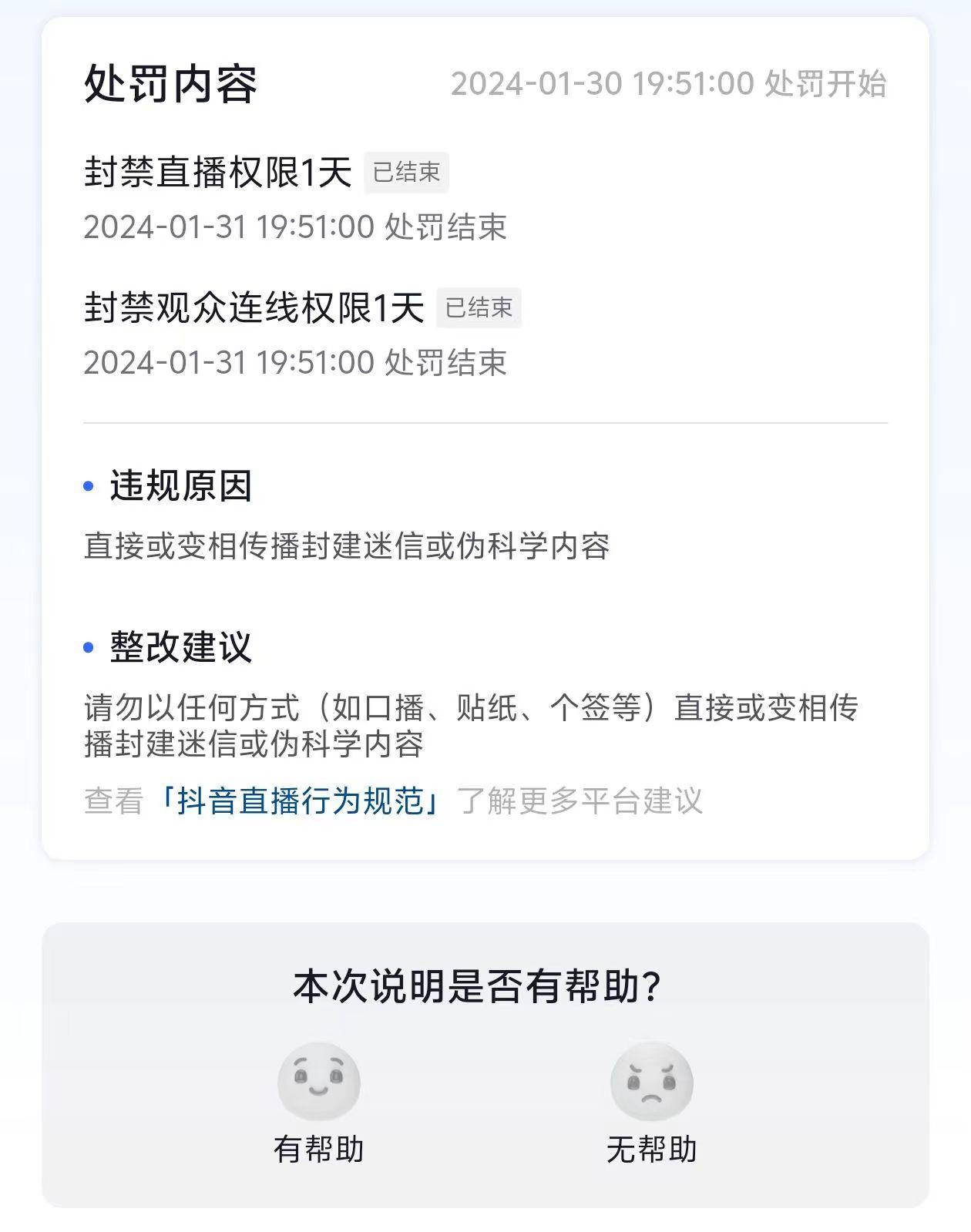 图片[1]-农历新年必火直播 财神类最新防封防处罚技术 学会马上播-皮皮网创