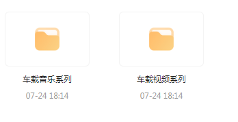 【无损车载音乐分享】【车载必备】音乐＋视频合集 一路相伴 驾驶体验升级-皮皮网创