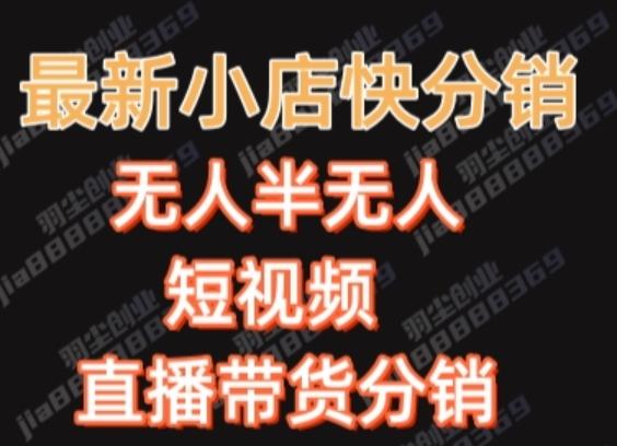 最新收费2680元快手一键搬运短视频矩阵带货赚佣金月入万起-皮皮网创