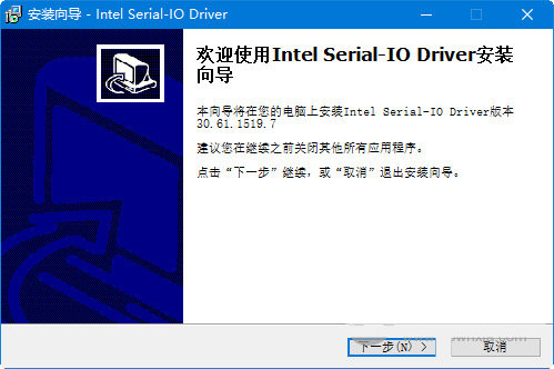 intel serial io driver v30.61 官方最新版-皮皮网创