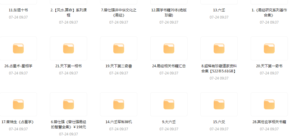 精整风水玄学专题-皮皮网创
