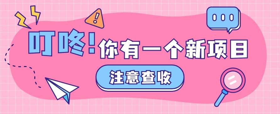 0门槛人人可做懒人零撸项目，单机一天20+，多账号操作赚更多-皮皮网创