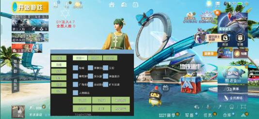 和平精英dy4.7注入改的直装-皮皮网创