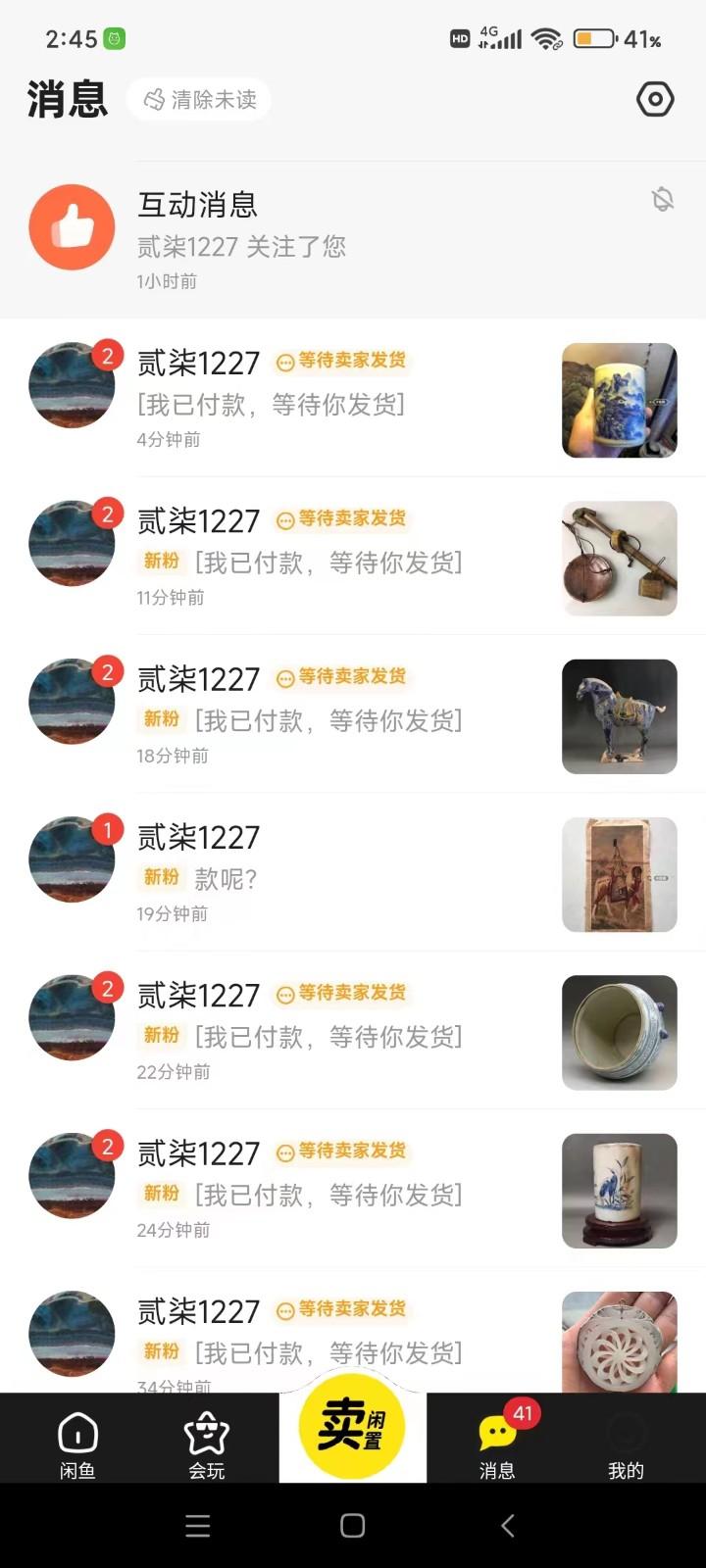 图片[1]-咸鱼无货源蓝海赛道古玩市场3.0，低退货率，高转化率！-皮皮网创