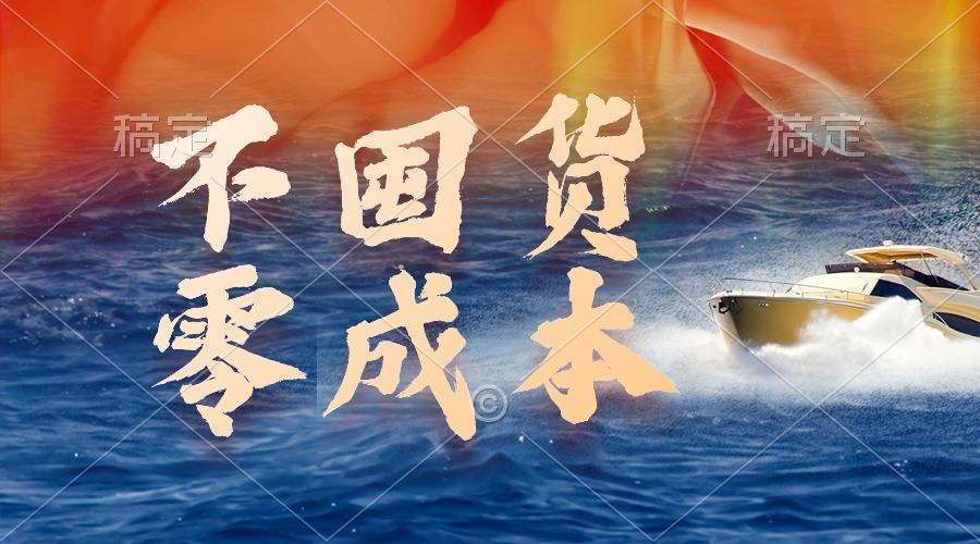 (9978期)不囤货，零成本，最新躺赚玩法，执行就有收益-皮皮网创
