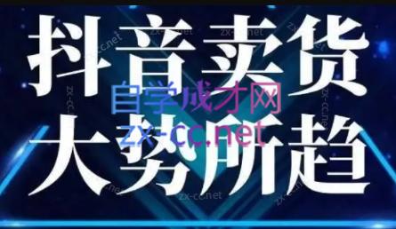 董老板六边形千川运营(录音+文字+课件)-皮皮网创