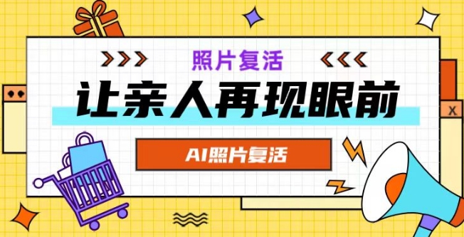 AI复活照片，亲人再现眼前：让你的照片秒变视频详细教程-皮皮网创