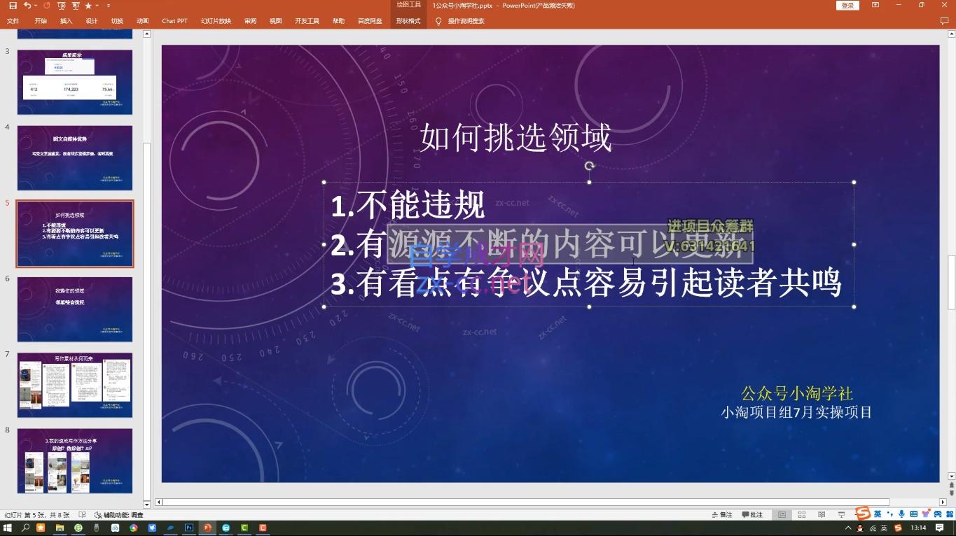 小淘项目组网赚永久会员(更新10月)-皮皮网创