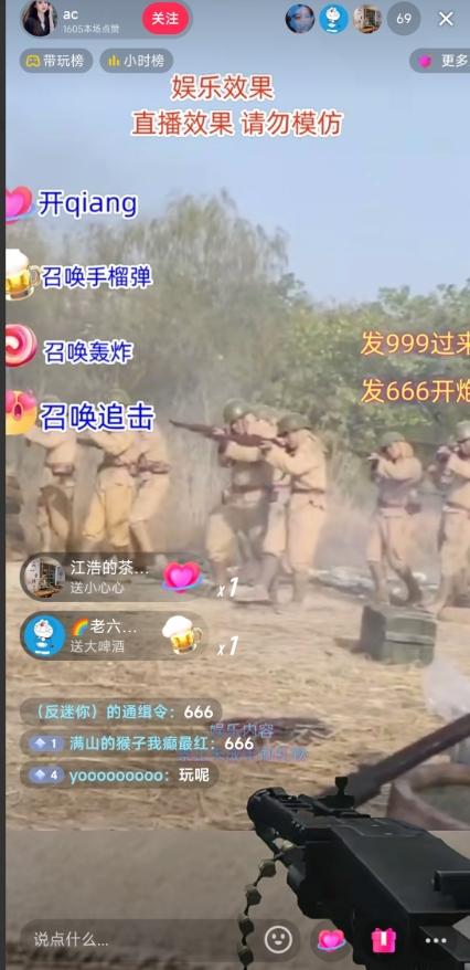 抖音打鬼子无人直播游戏搭建，无人直播爆款神器【软件+教程】-皮皮网创
