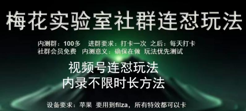 苹果内录卡特效无限时长教程(完美突破60秒限制)【揭秘】-皮皮网创