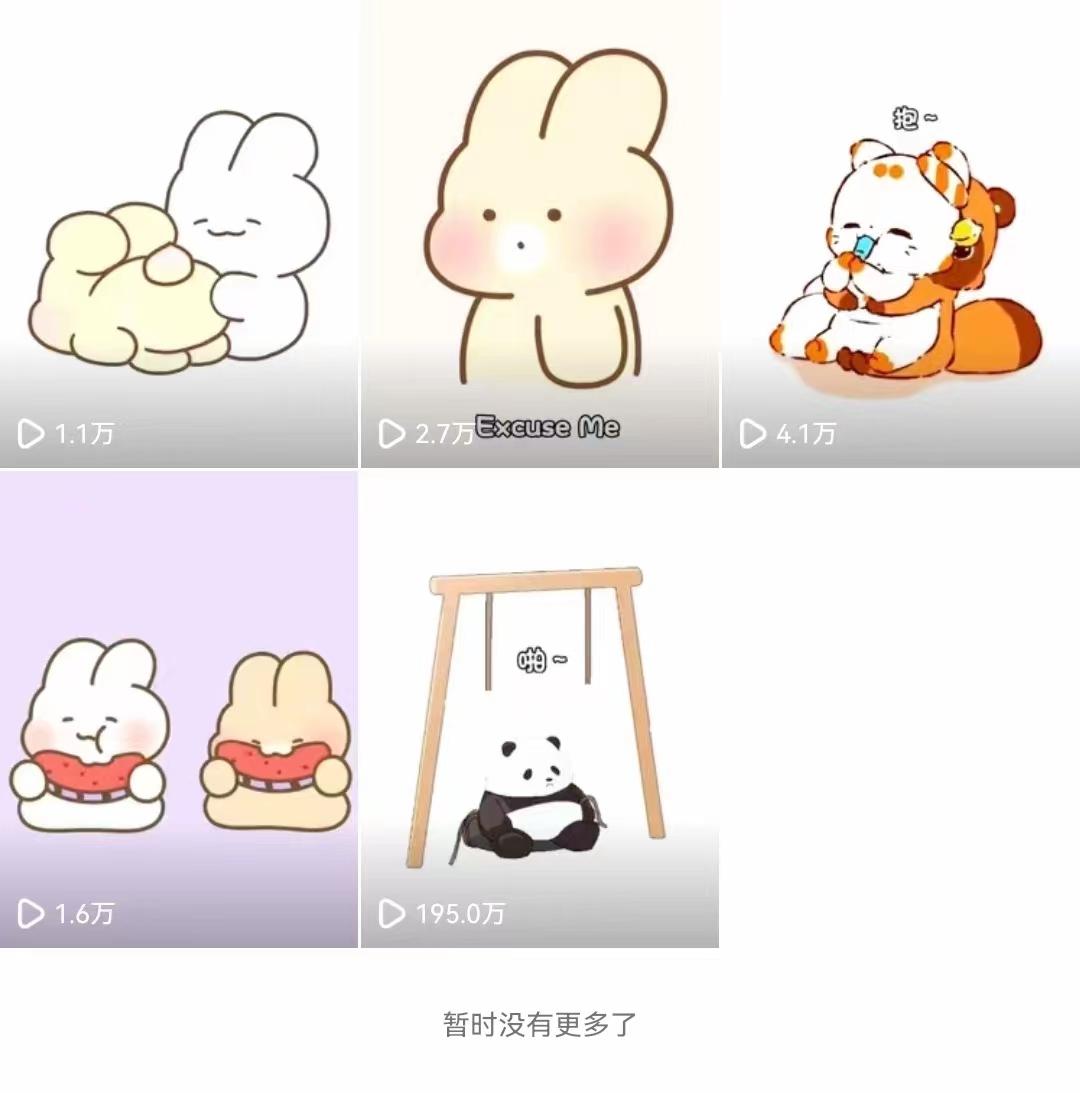 (8567期)动画一刀剪项目，一分钟一条原创，流量爆炸，一个月收徒28个，小白轻松上手-皮皮网创