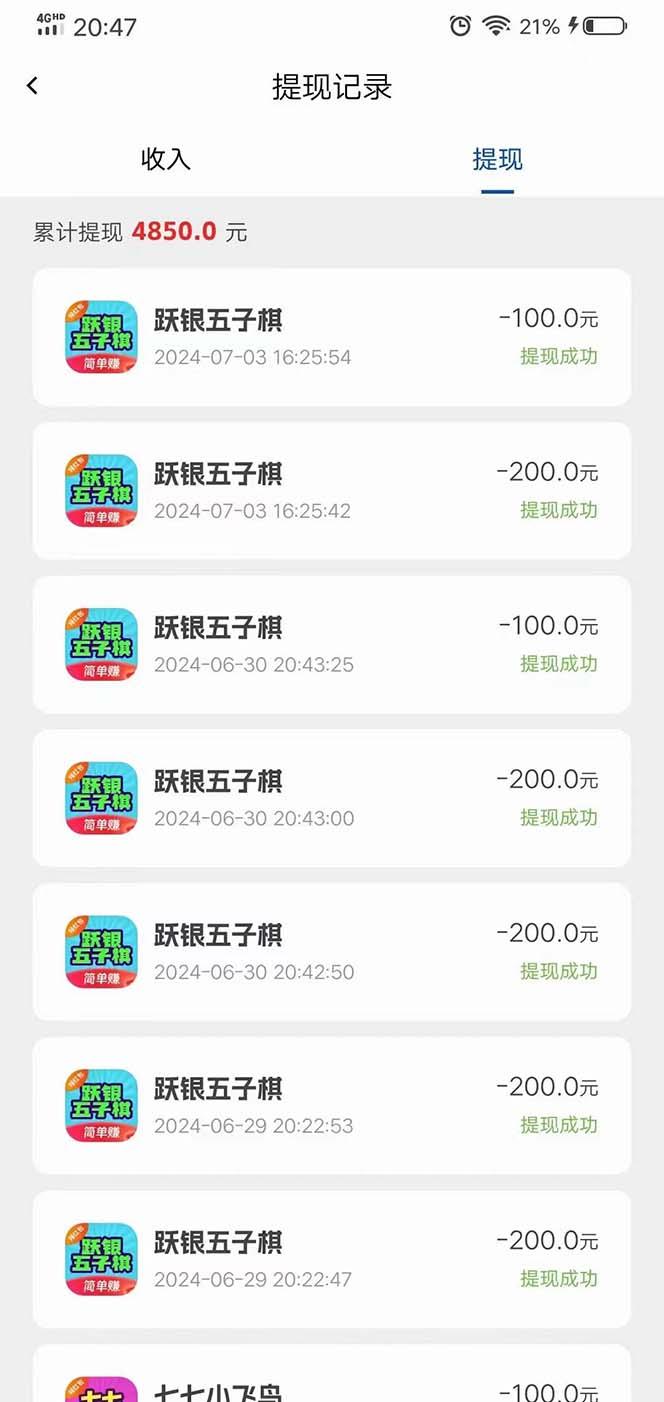 图片[1]-广告掘金新平台，不是尚玩！有空刷刷，每天轻松100+，团长抢首码-皮皮网创